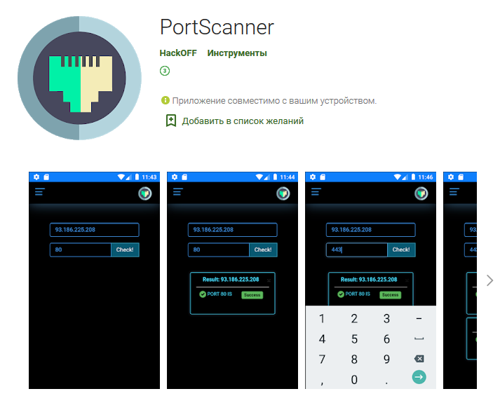 Android Ports Scanner